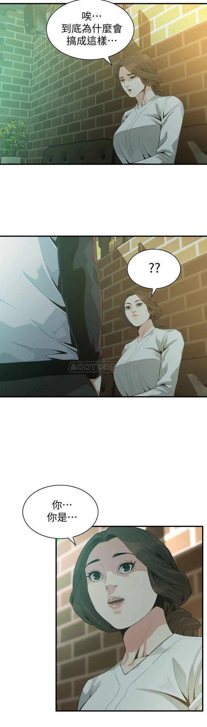偷窥 第171话 - 暧昧的酒局