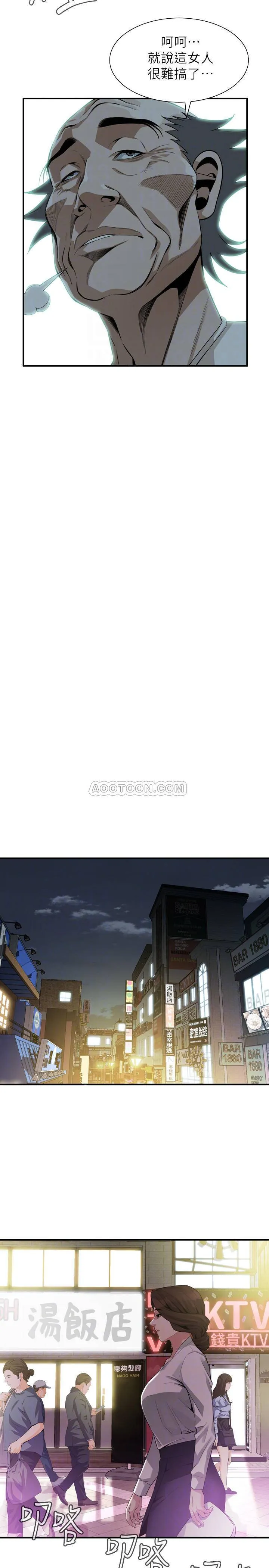偷窥 第171话 - 暧昧的酒局