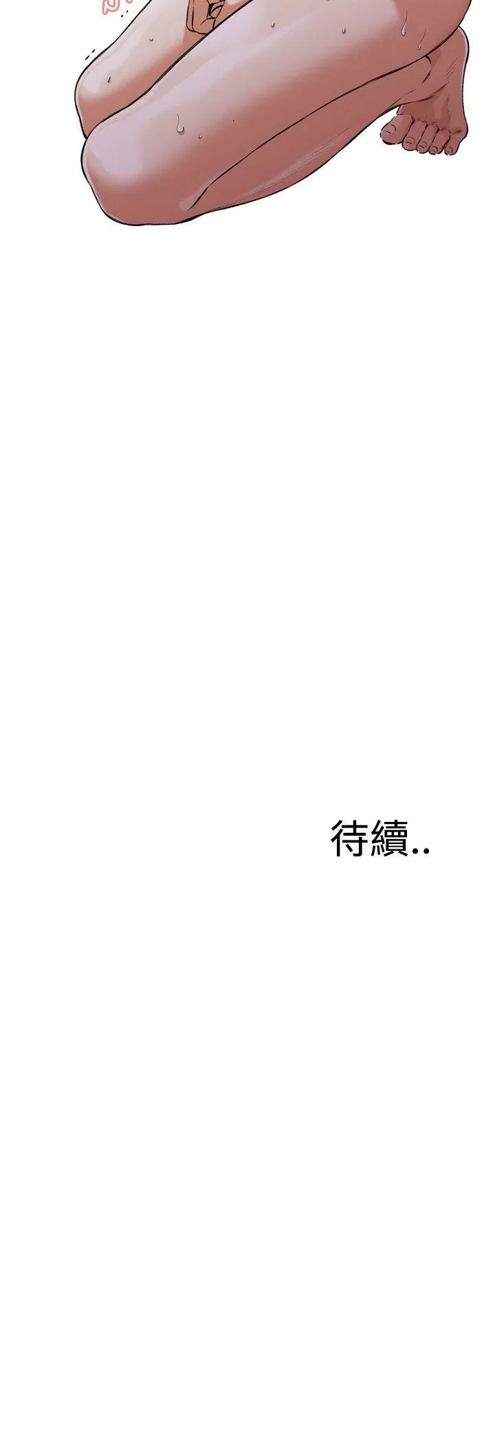 偷窥 第85话