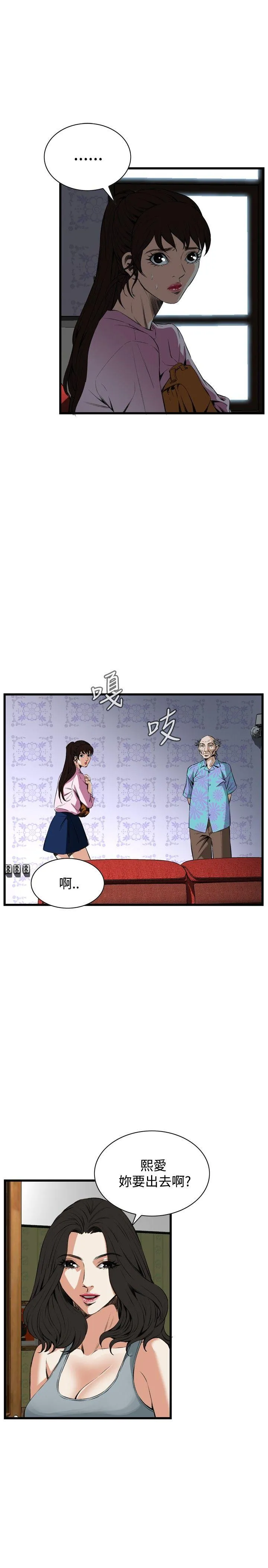 偷窥 第55话