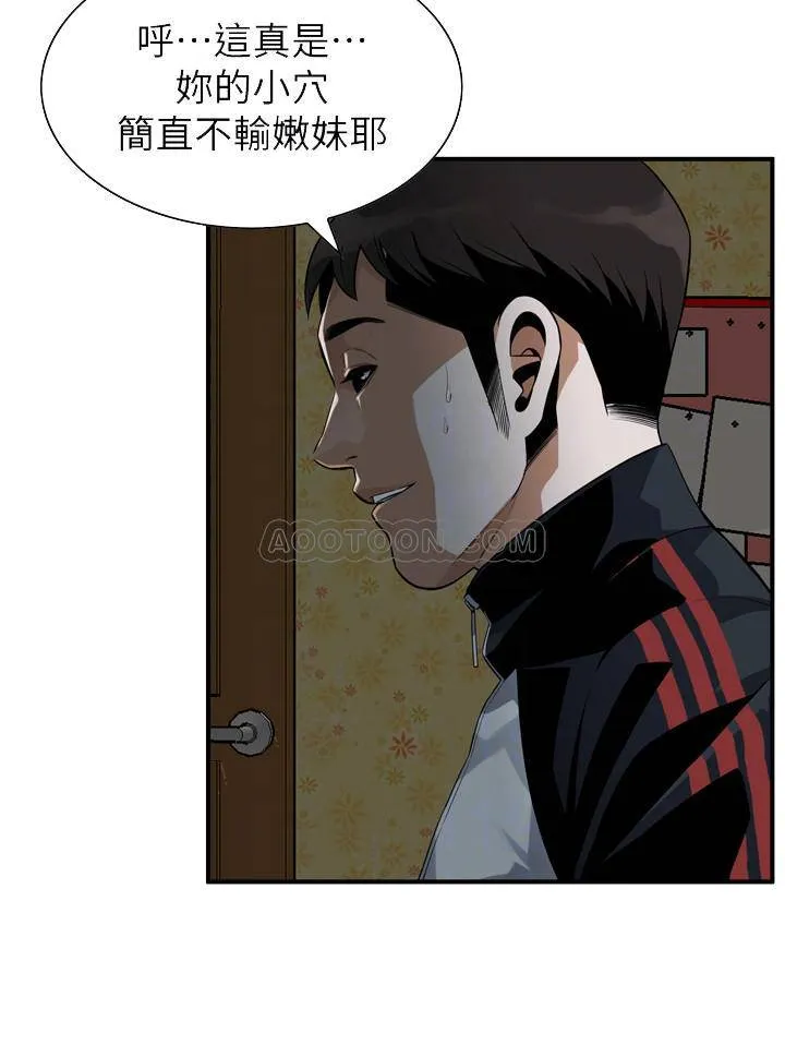 偷窥 第171话 - 暧昧的酒局