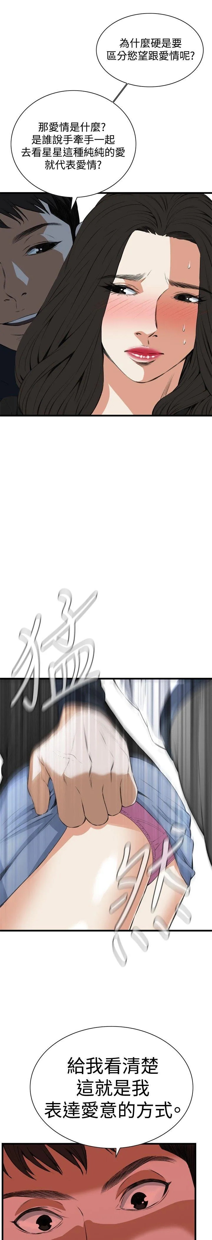 偷窥 第57话