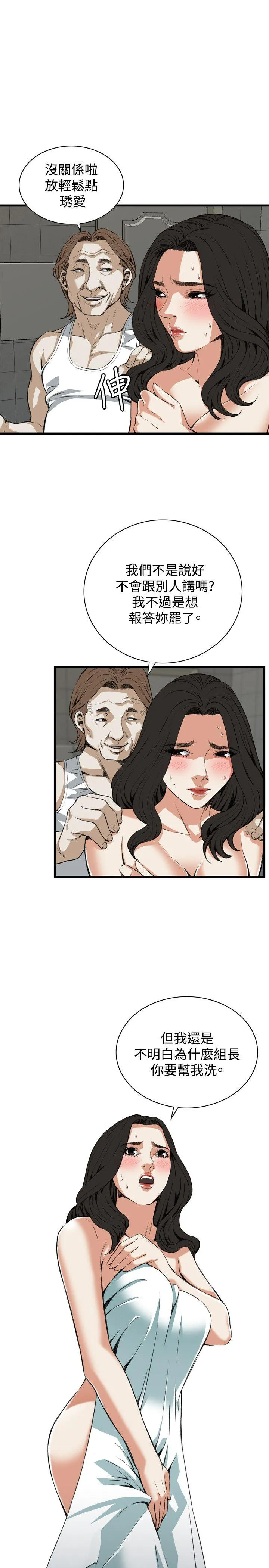 偷窥 第85话