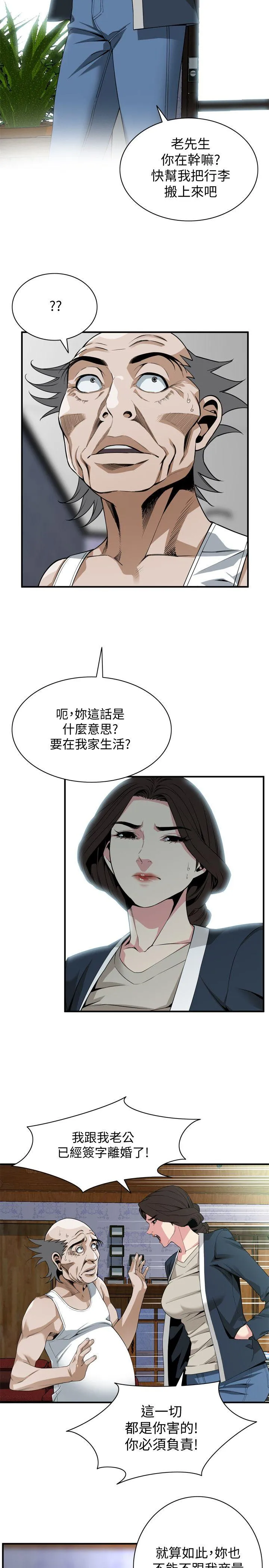 偷窥 第131话-趁现在她们在睡觉…