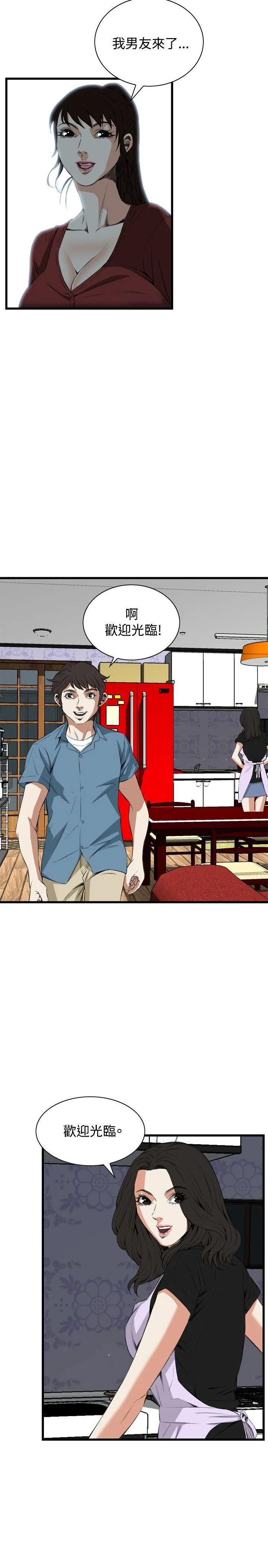 偷窥 第55话