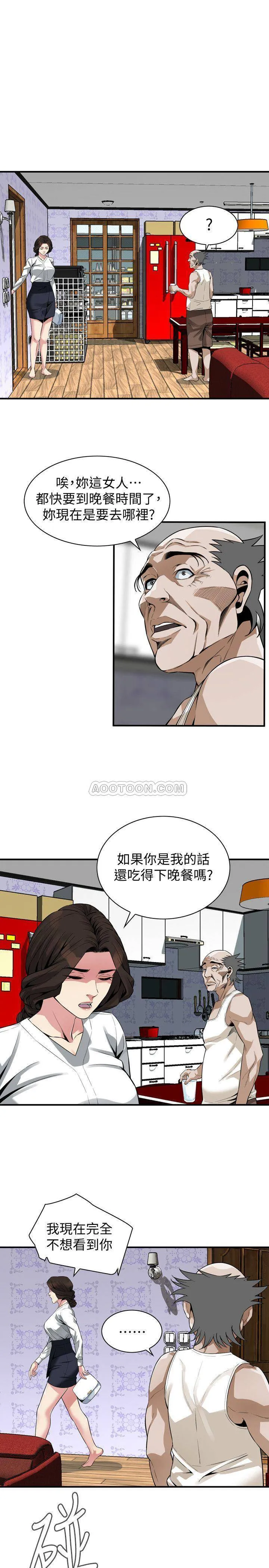 偷窥 第171话 - 暧昧的酒局