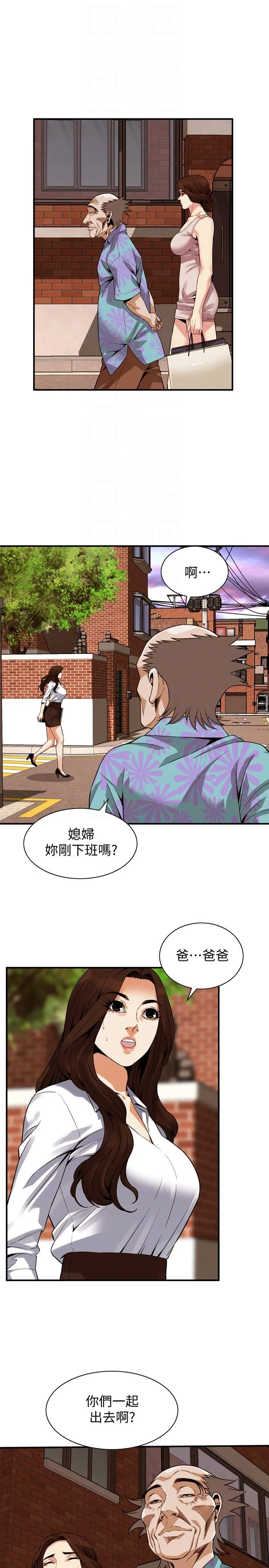 偷窥 第147话-他发现我没穿内裤了吗?