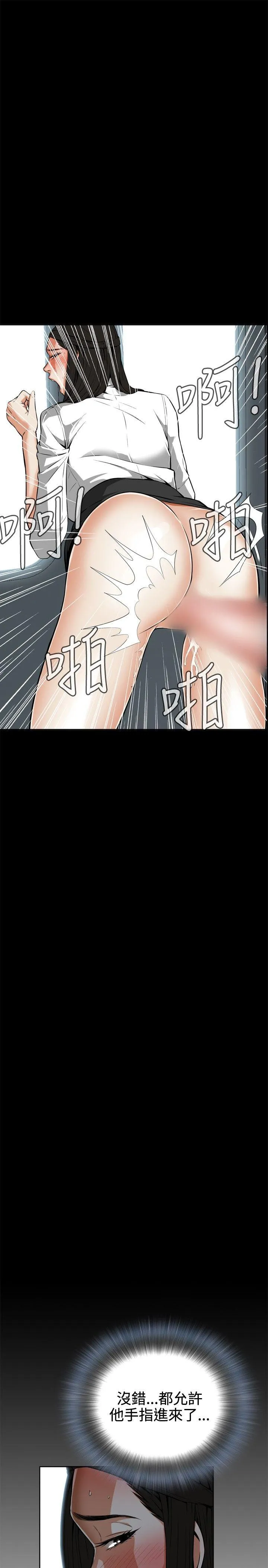 偷窥 第5话