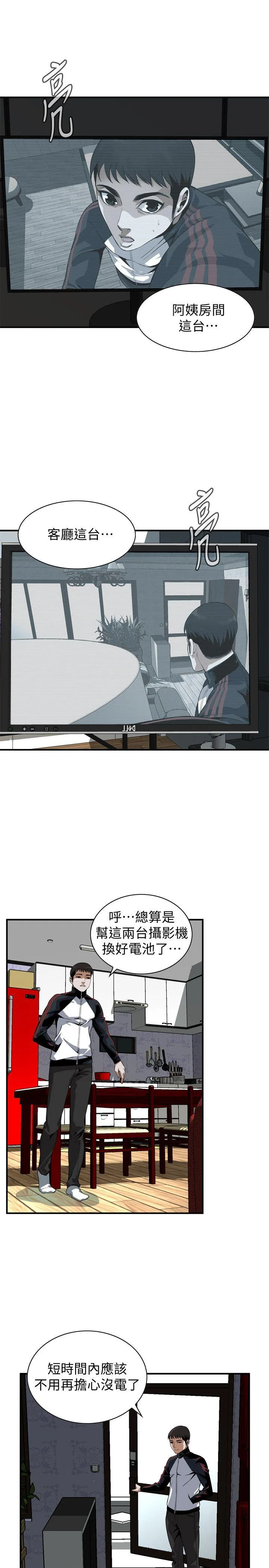 偷窥 第136话-大姐，妳要再把劲