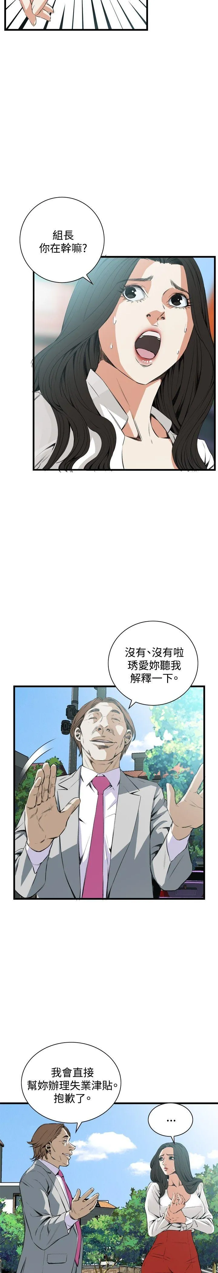 偷窥 第51话