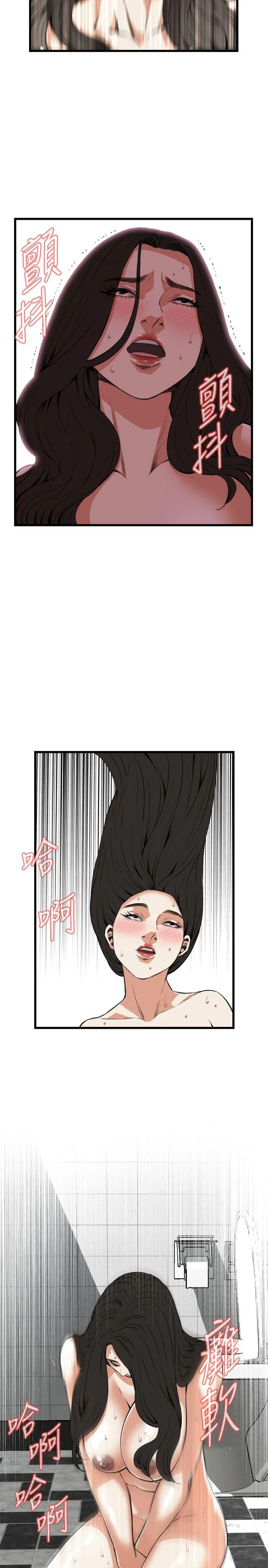 偷窥 第85话