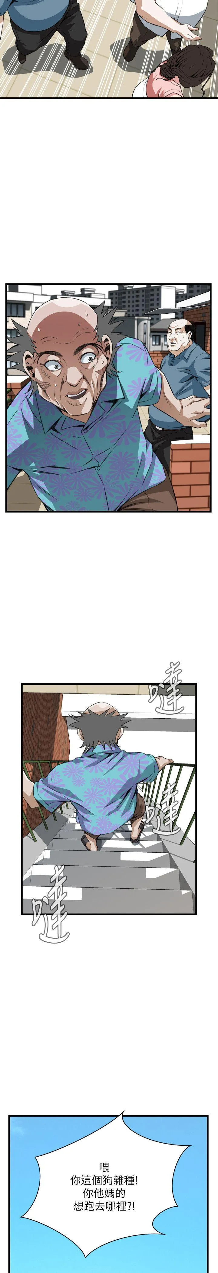 偷窥 第106话