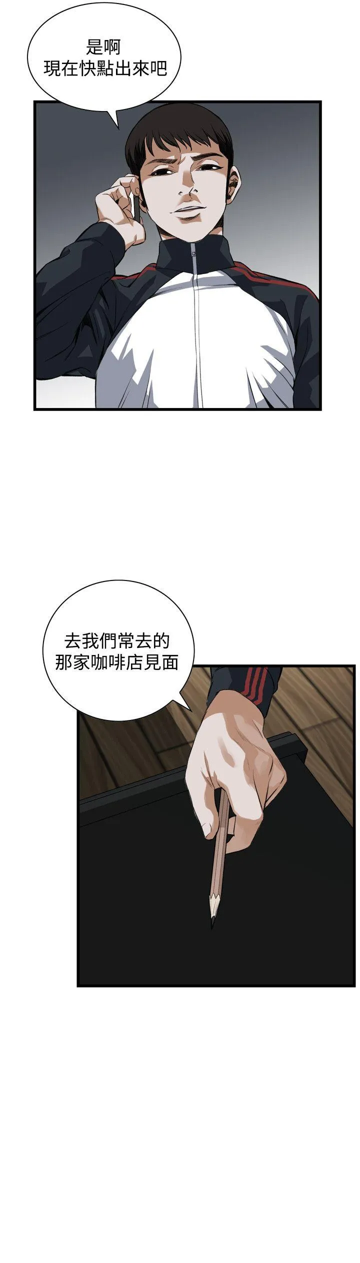 偷窥 第81话