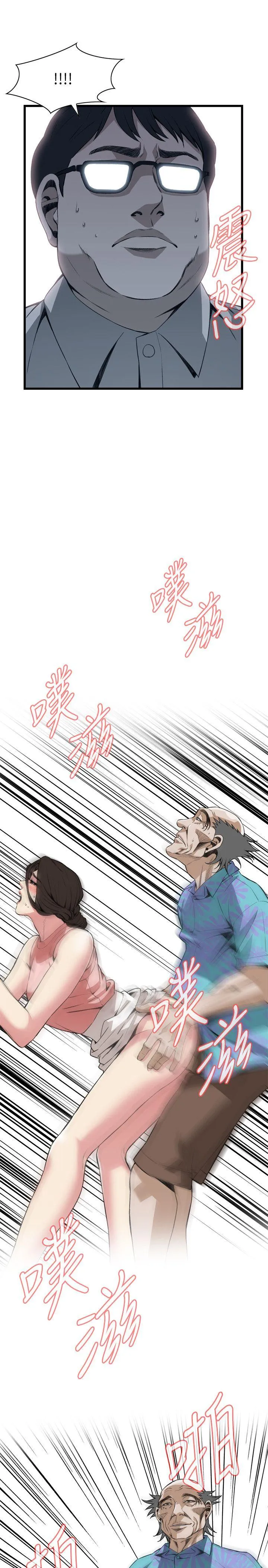 偷窥 第106话
