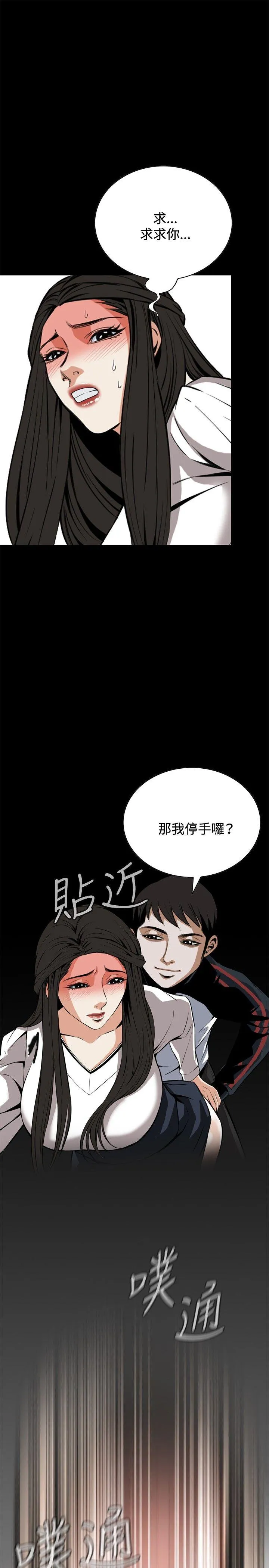 偷窥 第24话