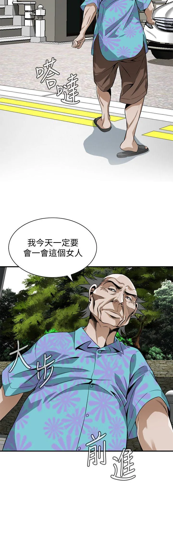 偷窥 第136话-大姐，妳要再把劲