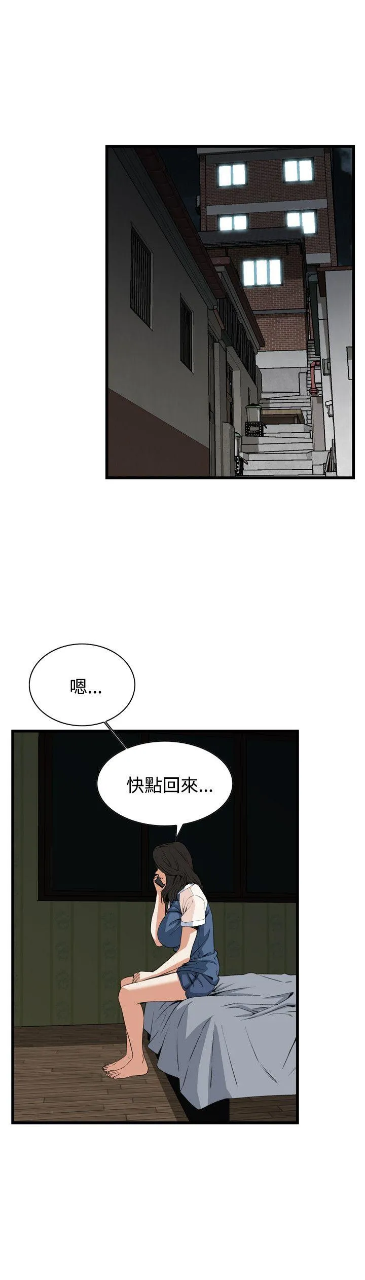 偷窥 第68话