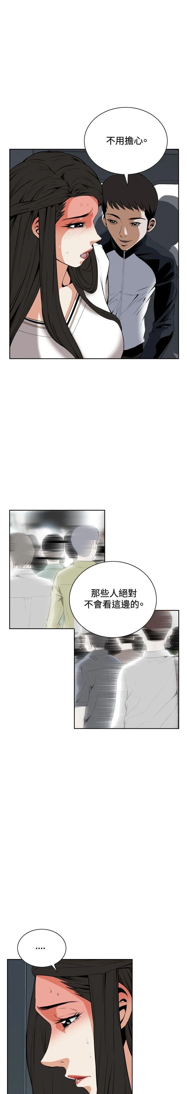 偷窥 第24话