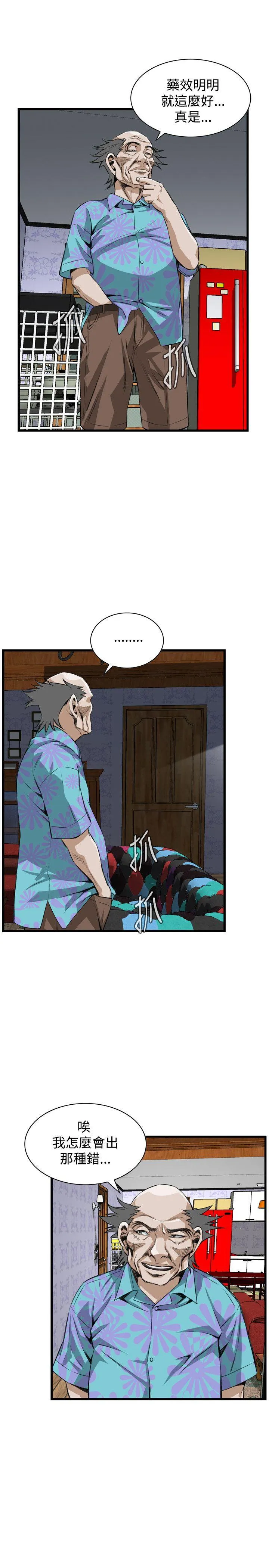 偷窥 第77话