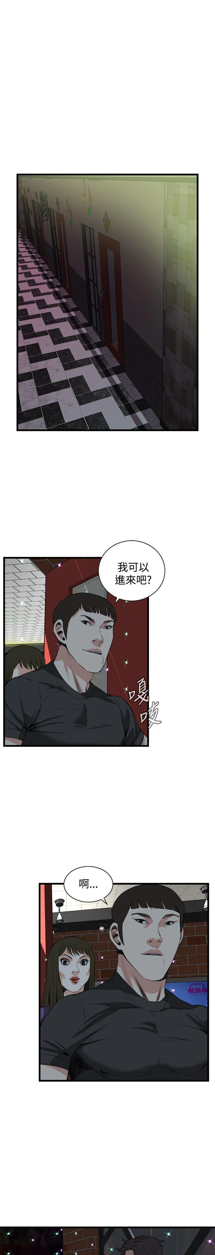 偷窥 第75话