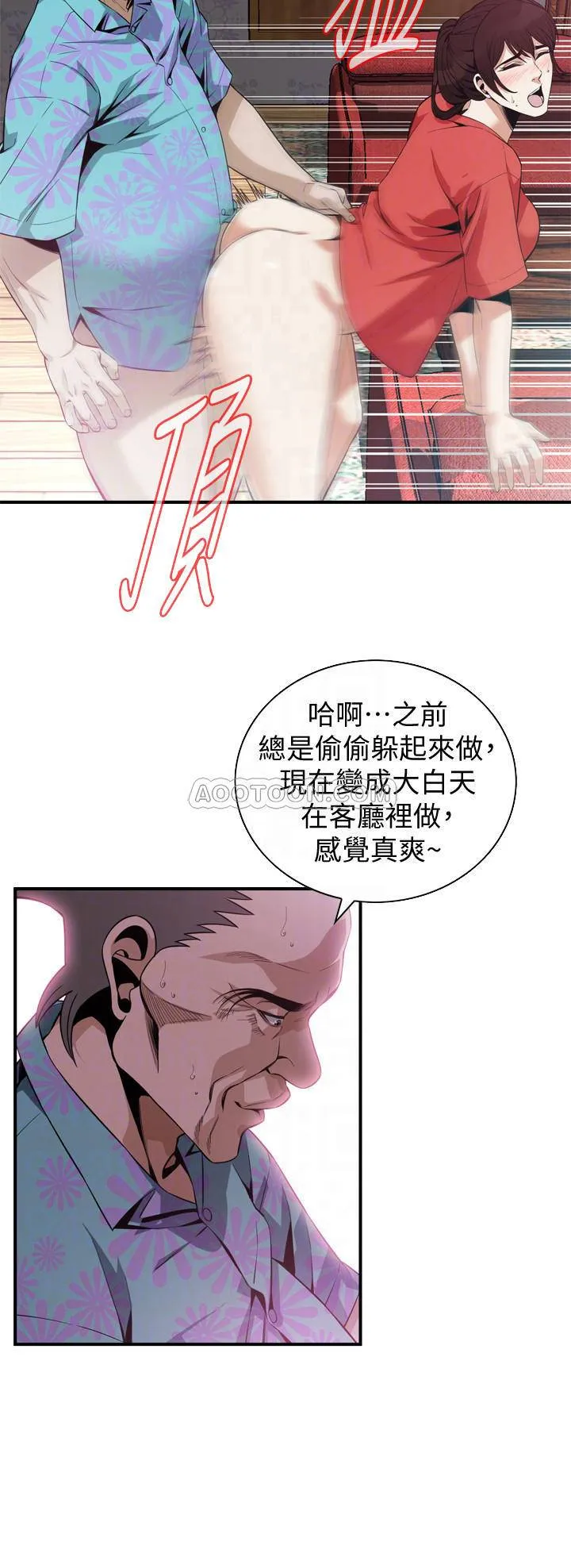 偷窥 第175话 - 亲家闺女，尝尝老衲的棒子吧
