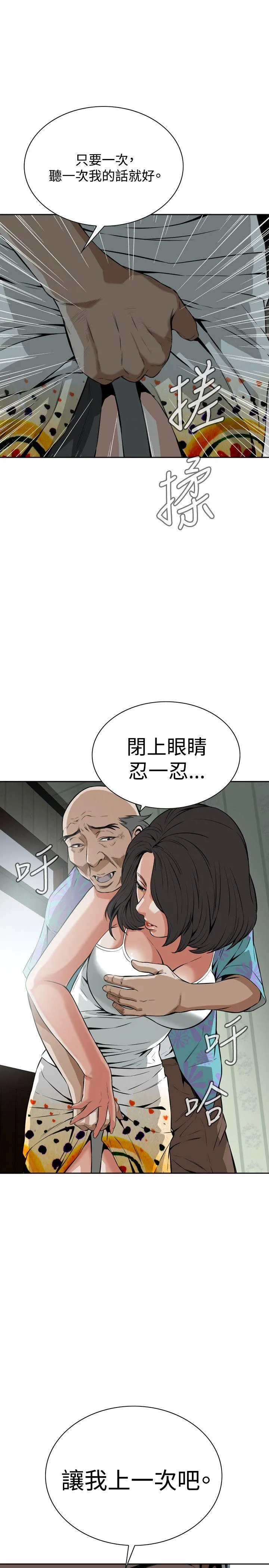 偷窥 第10话