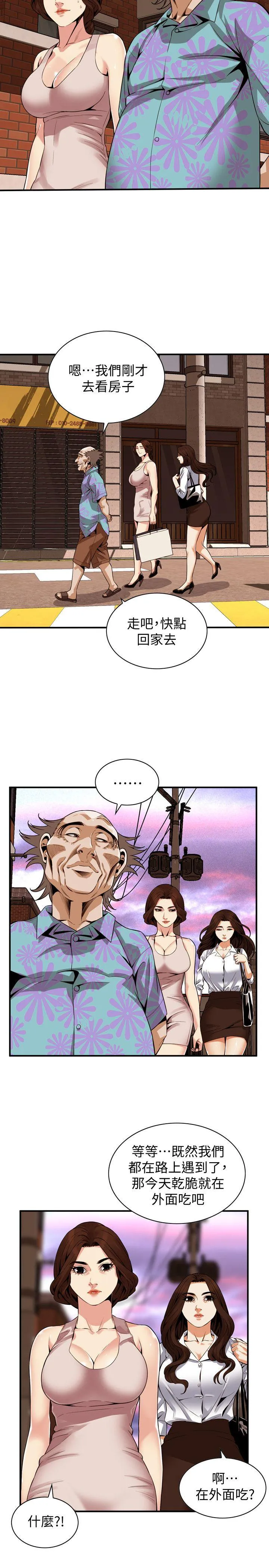 偷窥 第147话-他发现我没穿内裤了吗?