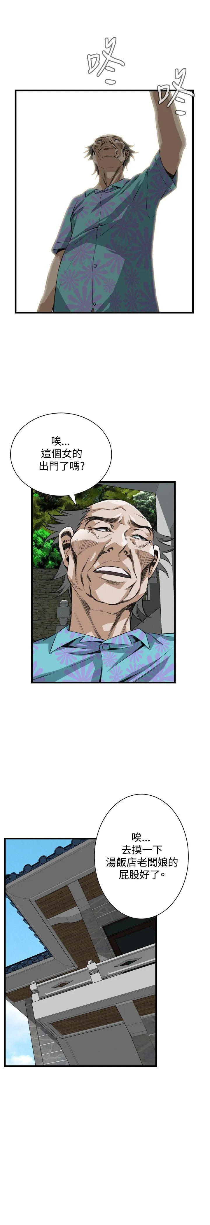偷窥 第77话