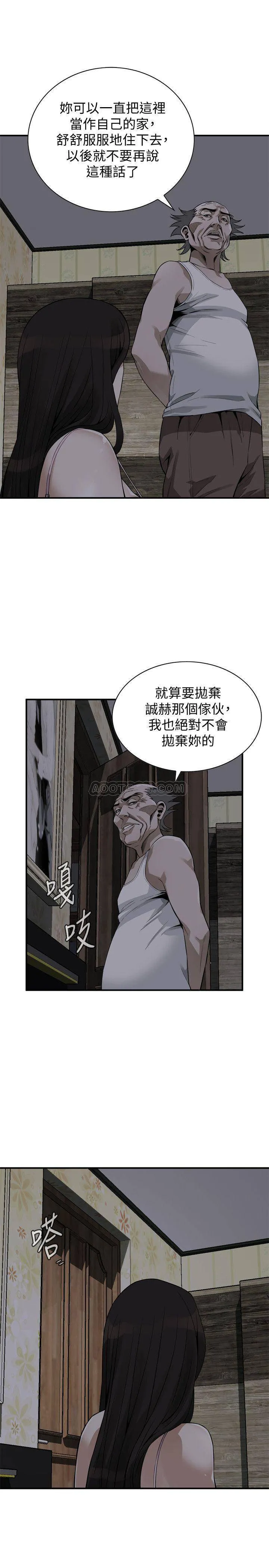 偷窥 第177话 - 你真的要跟李琇爱离婚了吧?