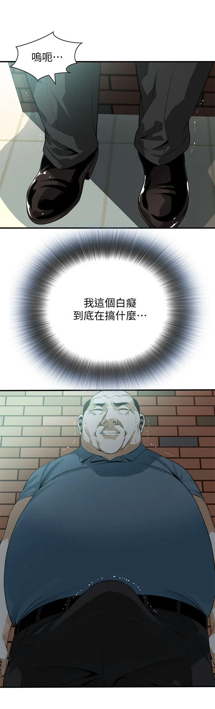 偷窥 第147话-他发现我没穿内裤了吗?