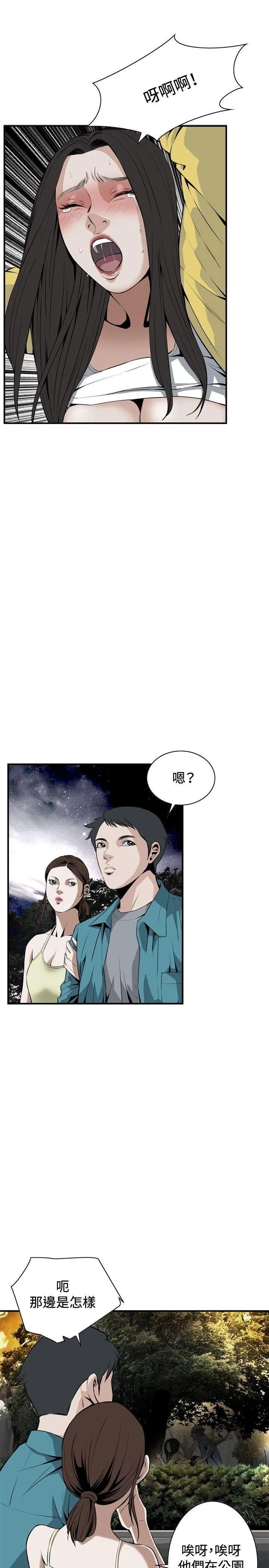 偷窥 第31话