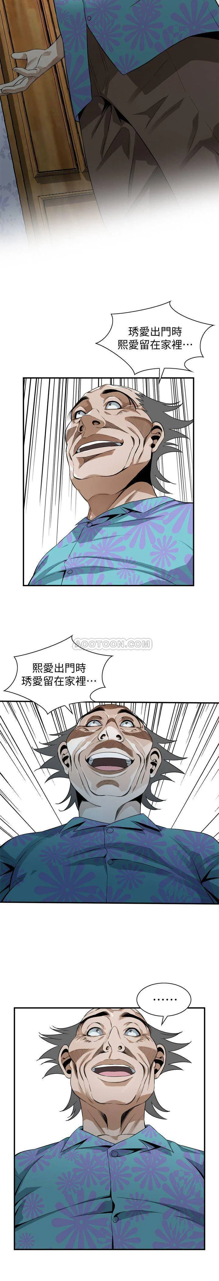 偷窥 第175话 - 亲家闺女，尝尝老衲的棒子吧