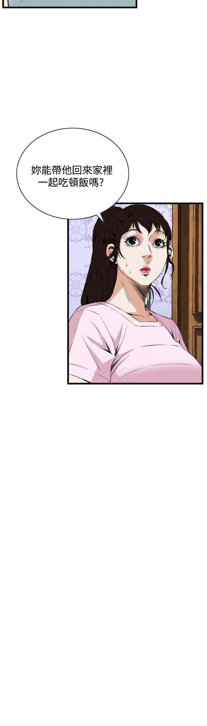偷窥 第55话