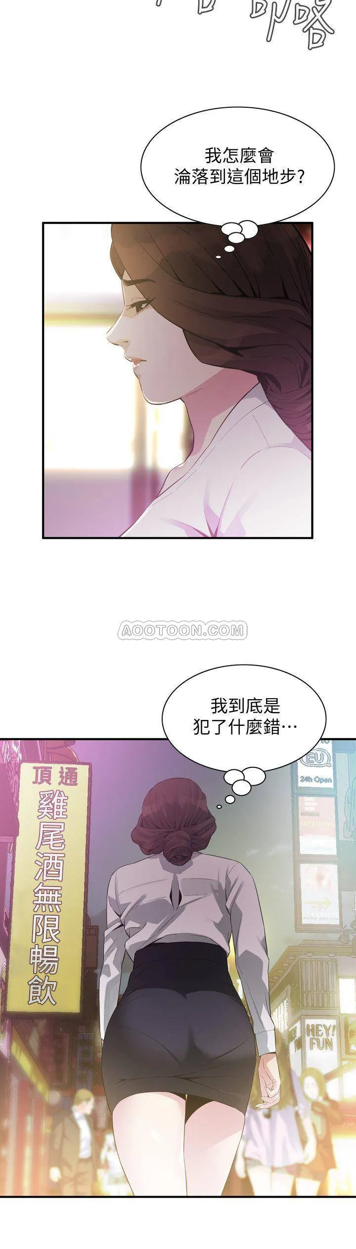 偷窥 第171话 - 暧昧的酒局