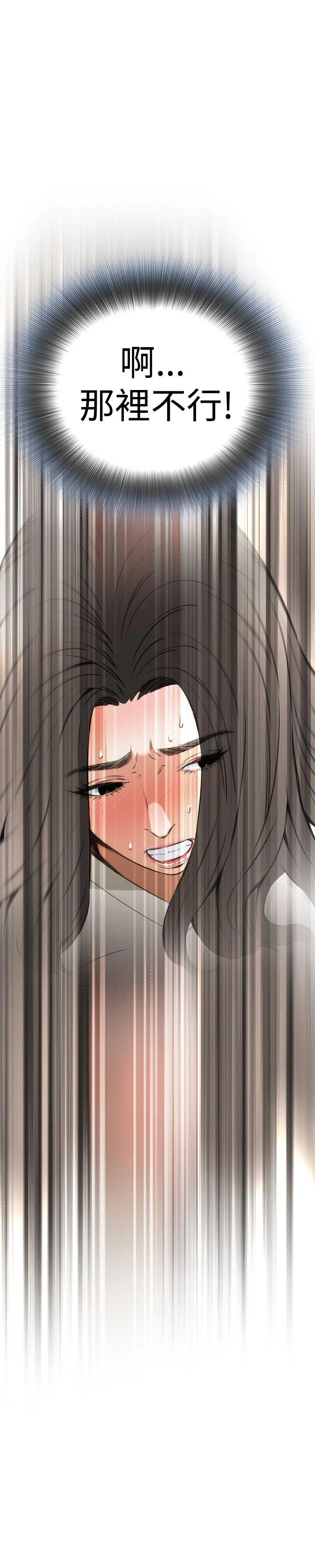 偷窥 第66话