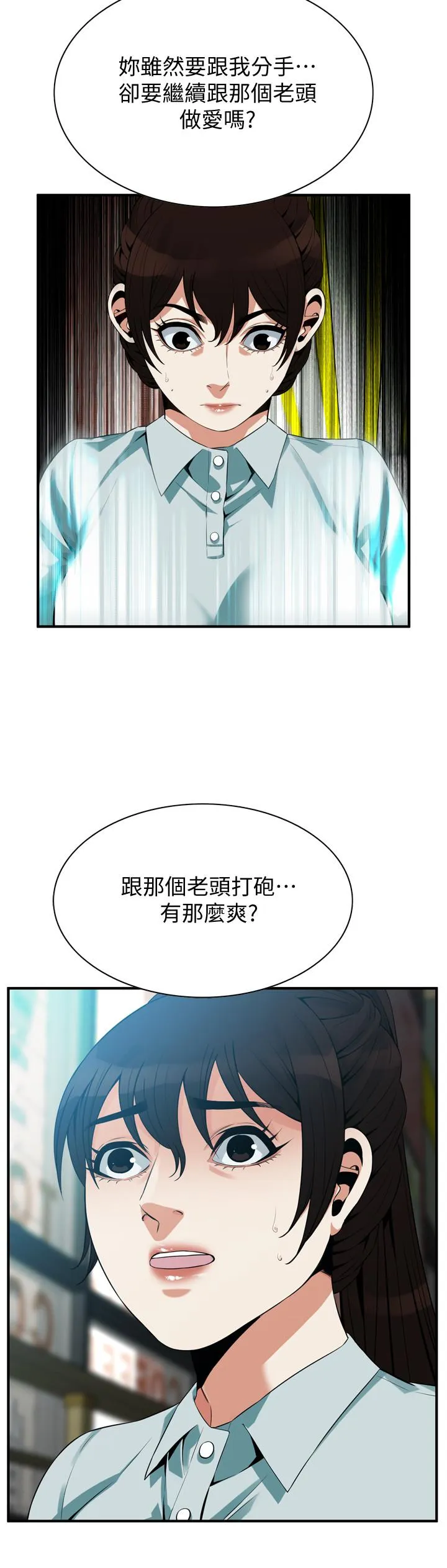 偷窥 第184话-熙爱性爱成瘾后做出的选择