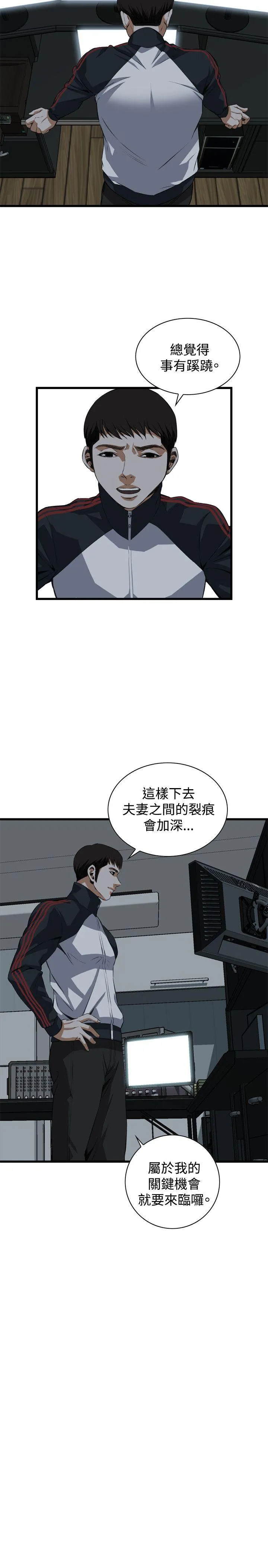 偷窥 第74话