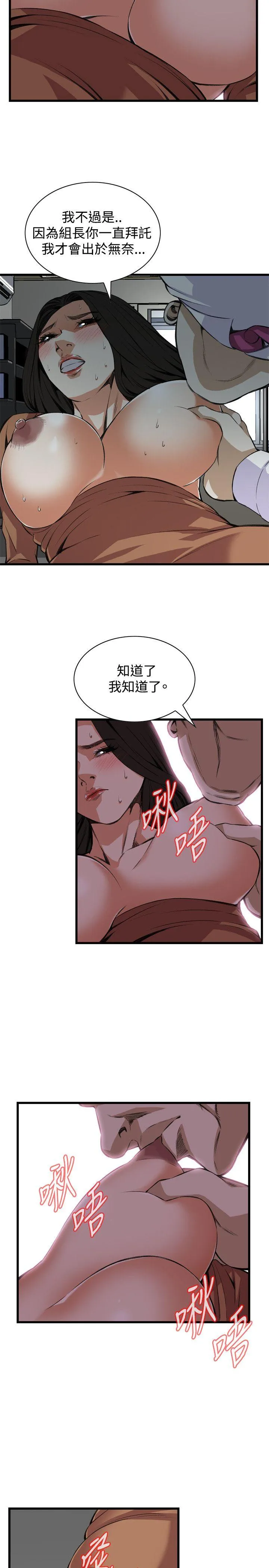 偷窥 第83话