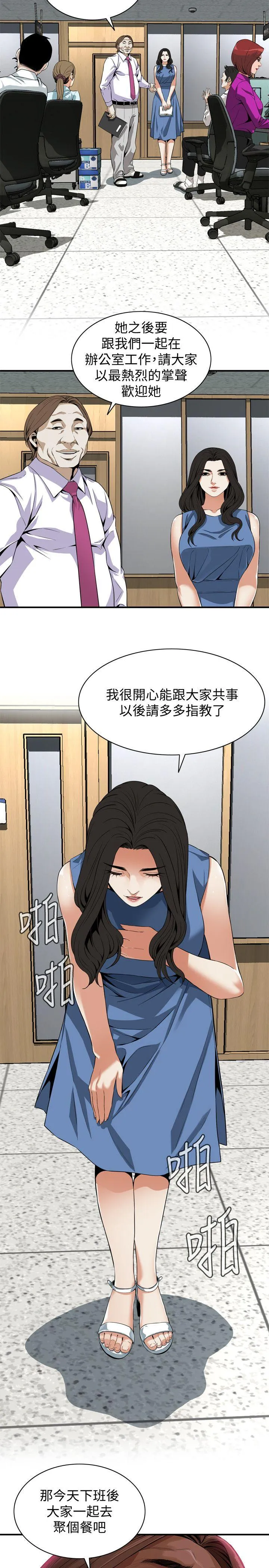 偷窥 第132话-慾求不满的贞熙
