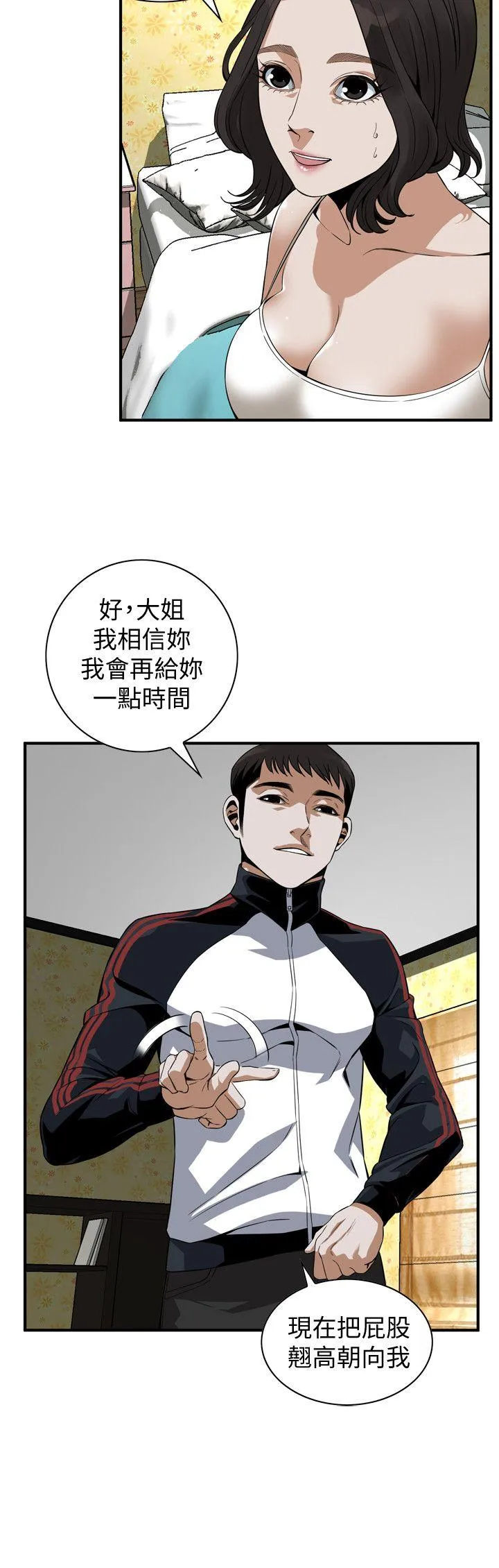偷窥 第136话-大姐，妳要再把劲