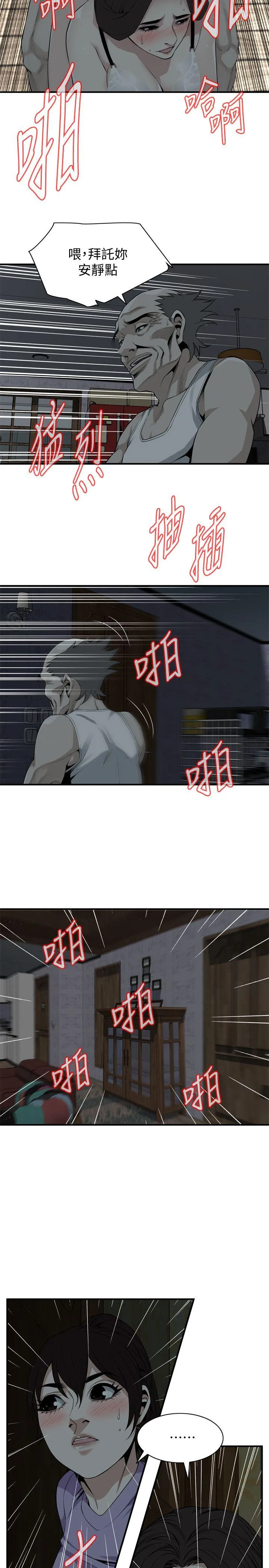 偷窥 第132话-慾求不满的贞熙