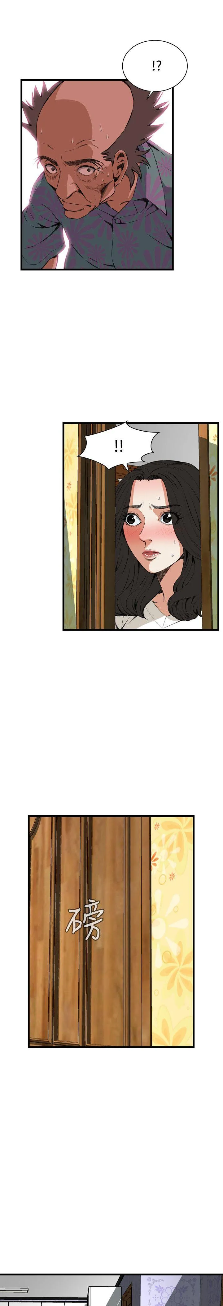 偷窥 第66话