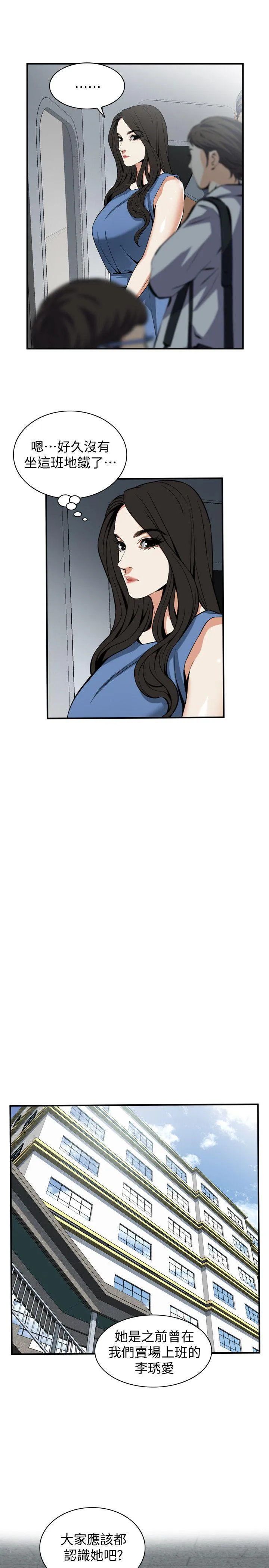 偷窥 第132话-慾求不满的贞熙