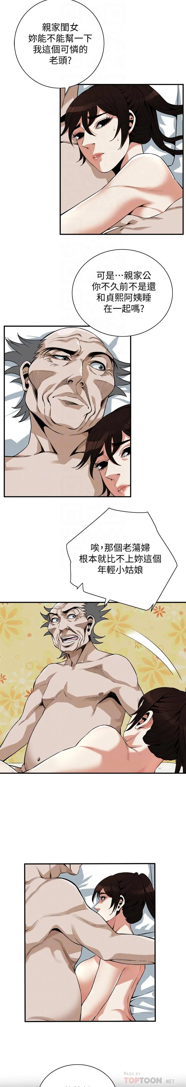 偷窥 第184话-熙爱性爱成瘾后做出的选择