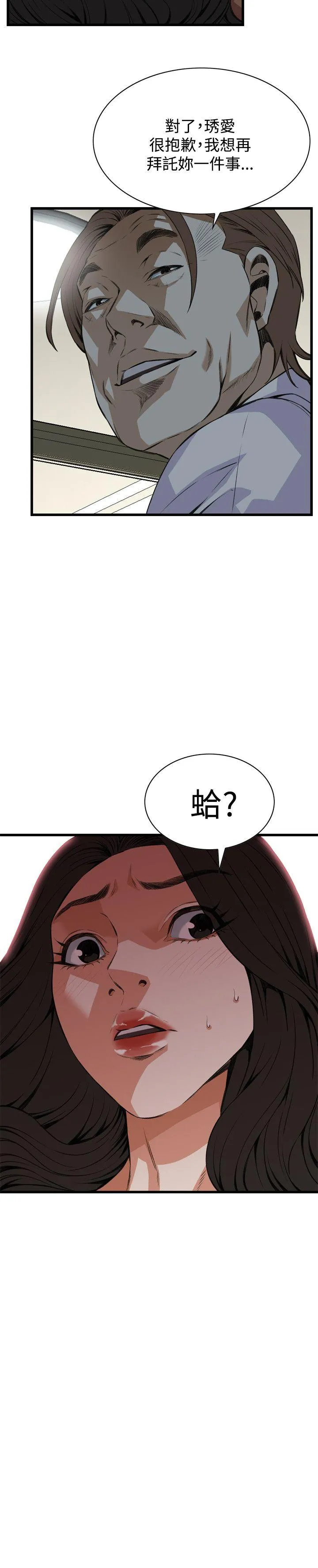 偷窥 第85话