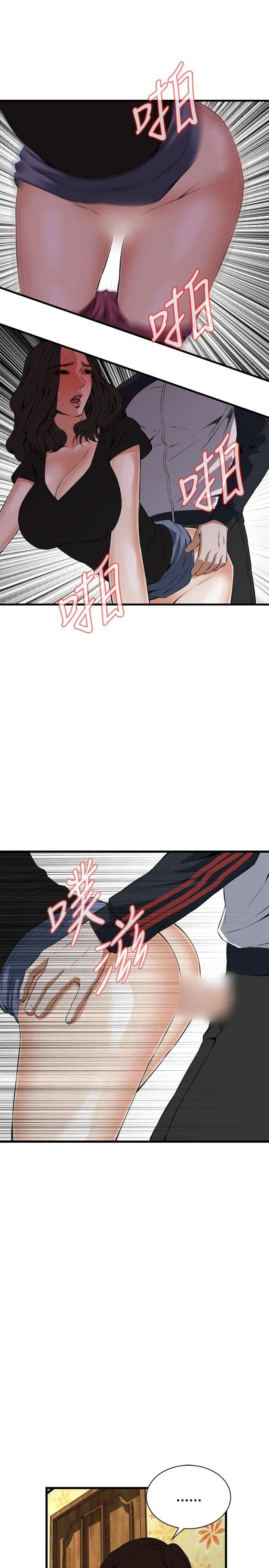 偷窥 第57话