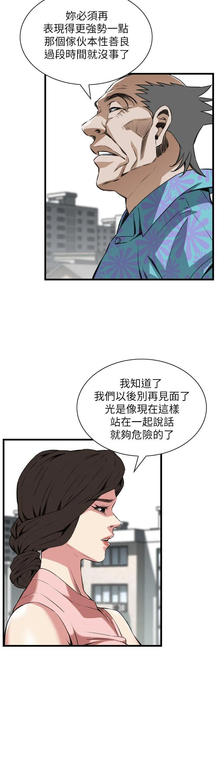 偷窥 第104话