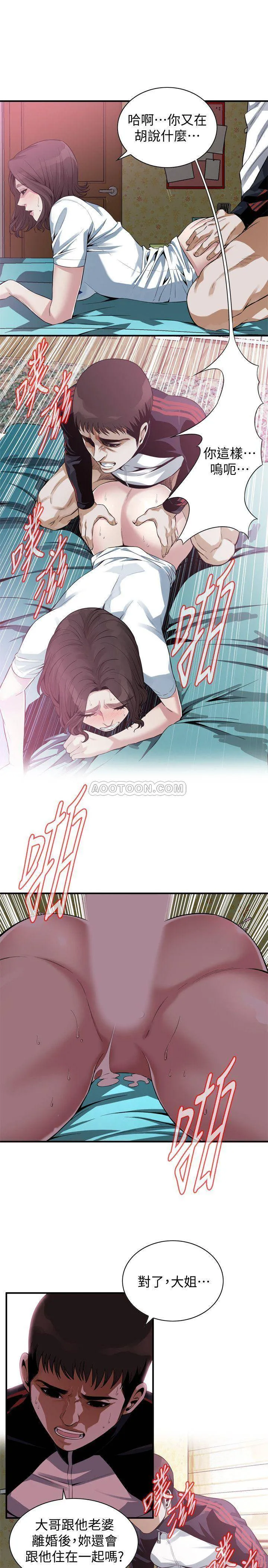 偷窥 第171话 - 暧昧的酒局