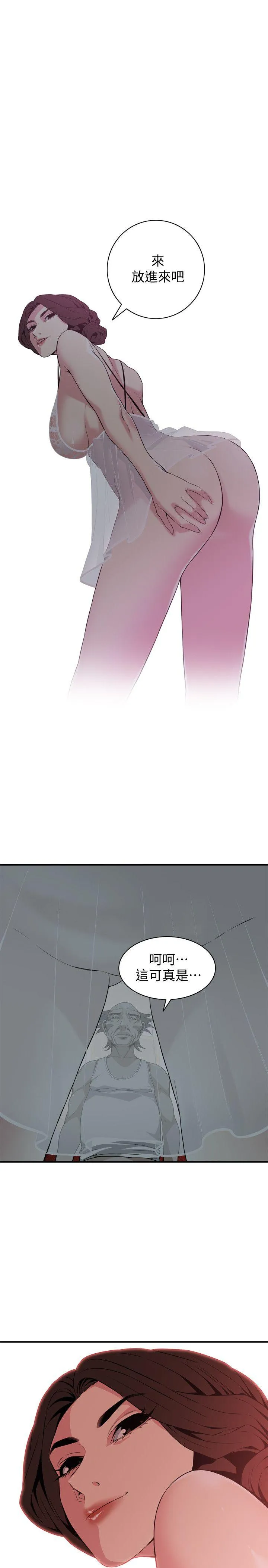 偷窥 第132话-慾求不满的贞熙