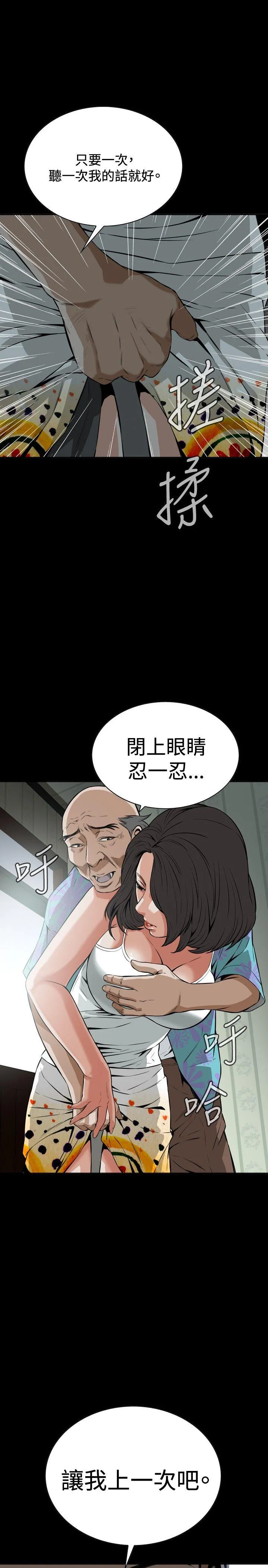 偷窥 第11话